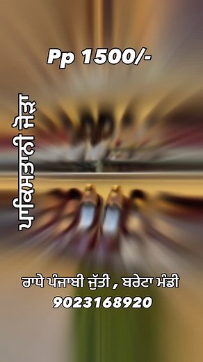 For Order 9023168920 #harfcheema #punjabi #songs #bollywood #casual #reels #bareta #fashion #partywear #suits #boutique #usa #canada #vancouber #toronto #newzealnad #videos | Bareta Radhe Punjabi Jutti