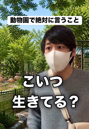 動物園で絶対に言うこと｜年パス買わないけど楽しい一人散策