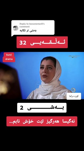 Kurdish Drama Series: Emotional Comedy Moments