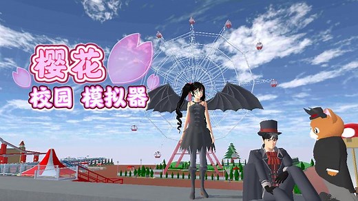 樱花校园模拟器：《帅气校霸爱上我》#樱花校园动画故事#二次元#3d动画