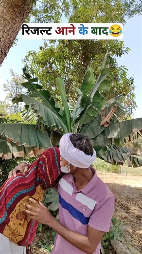 Result aane ke baad 🤣|| ajeetkingcomedy video #comedy #comedyshorts #comedyvideos #shortvideos