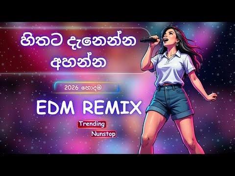 මනෝපාරකට හොදම EDM Remix එකතුව..#trending #viral #sinhala #djremix #song #edm #sinhalasongs