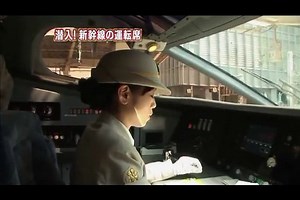 新幹線の運転席 女性運転士 デジタルATC 運転指令 bullet train cab view