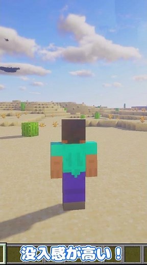 A simple and interesting mod that makes immersion high. #Shorts