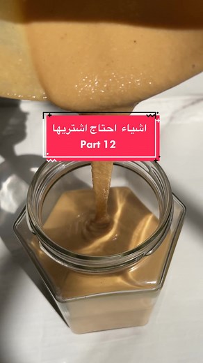 Homemade Sesame Butter Recipe