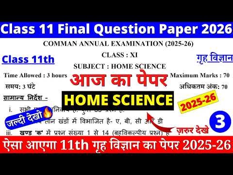 class 11 home science final paper 2026 | class 11 home science final sample paper 2025-26 | cbse
