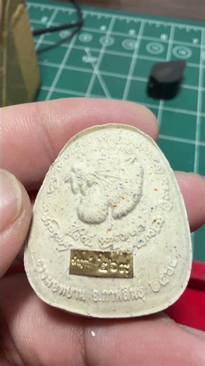 Luang Pu Sila's Rear-Image Blindfold Amulet