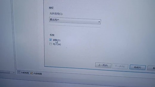 在win7搭建FTP服务器教程