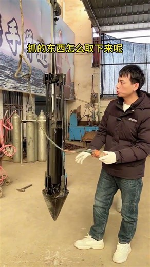 The principle of the water well salvage grab cone can be understood in a video. The grab c