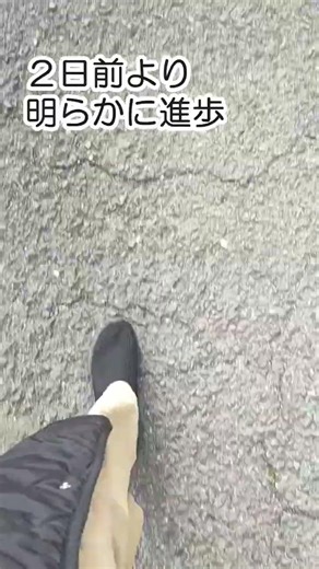 アキレス腱断裂９３日目＆装具卒業９日目歩行動画#アキレス腱断裂#リハビリ記録#回復記録#歩行練習