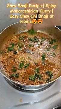 Shev Bhaji Recipe | Spicy Maharashtrian Curry | Easy Shev Chi Bhaji at Home#sanrecipes #shorts