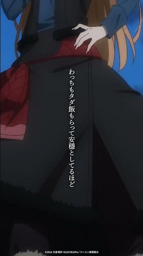 「わっちはホロ、誇り高き狼じゃ！」#狼と香辛料 名シーン切り抜き：第1幕より