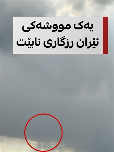 سیستەمی بەرگری دژە مووشەکان و نیشتیمانی ئیشکراوەکان