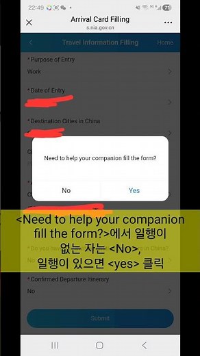 중국 여행 필수! 입국 심사 1분 만에 통과하는 법