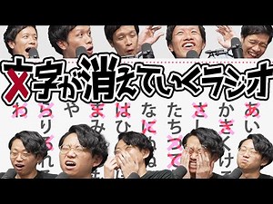 Radio that reduces the number of characters you can use every minute #356