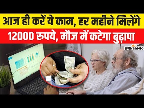 LIC Best Plan 2025: आज ही करें ये काम, हर महीने मिलेंगे 12000 रुपये | LIC Scheme | New LIC Plan