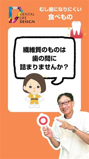 [Can curry cause dental caries!? It's not just sweet foods that cause caries! (Foods that are les...