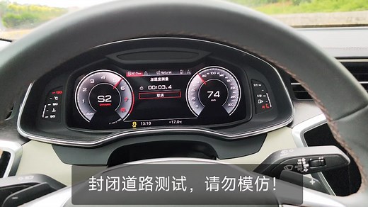 奥迪A6L 55TFSI 百公里加速