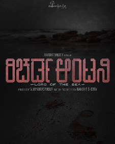 Richard Anthony 2026 | Richard Anthony Kannada Movie: Release Date, Cast, Story, Ott, Review, Trailer, Photos, Videos, Box Office Collection – Filmibeat