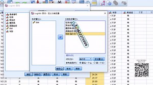 SPSS二元logistic回归分析的操作及结果解读
