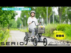 遊歩リベルタ予告映像