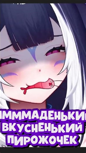 Лили как злой котёнок [ Shylily | Vtuber | Tik Tok | vshojo | hololive | en | ru | lily ] #shorts