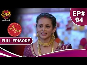 Shubh Shagun | शुभ शगुन | Full Episode 94 | New Show | Dangal TV