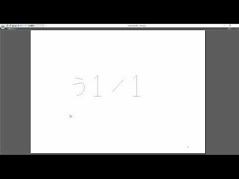 IJ CADやAuto CADでモデル空間で書いた複数の図面を、（パブリッシュ）連続印刷する方法～～レイアウト空間は使わずに～～