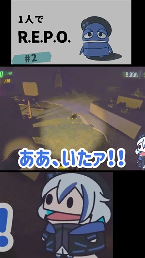 ロボット配達員ヒドゥンさん #repo #実況プレイ #vtuber