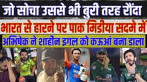 Can Abhishek Sharma LEAD India to Victory Against PAK in Asia Cup 2025? #Pakmediaonindialatest #pakmediaonindialatesttoday #pakmediaonindialatest Facebook pakistani media on today match ind vs pak, pakistan media on today match ind vs pak, pakistani media on today match india vs pakistan, pak media reaction today match ind vs pak, pakistan media reaction today match ind vs pak, pakistan media reaction today match india vs pakistan, pak media on ind vs pak today match, pak media on ind vs pak mat