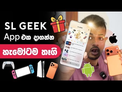 Sri Lanka’s First All-in-One Tech News App | SL Geek