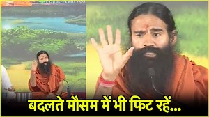 Baba Ramdev Health Tips: डाइट में बदलाव क्यों जरूरी? जानें स्वामी रामदेव के टिप्स