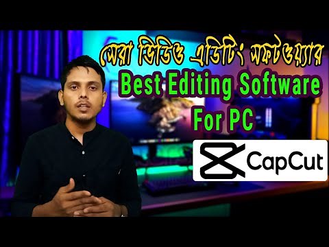 CapCut দিয়ে কম্পিউটারে ভিডিও এডিটিং করুন । CapCut Video Editing in PC । Best free Editing software ।