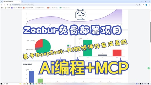 【Django NLP自然语言】基于python微博数据分析可视化舆情评论生成系统 计算机毕业设计 完整实战教学
