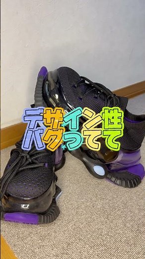 【異次元】靴の概念を壊すgroundsとは？