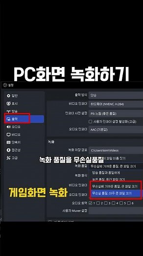 OBS로 쉽고 빠르게 컴퓨터 화면 녹화하는 방법