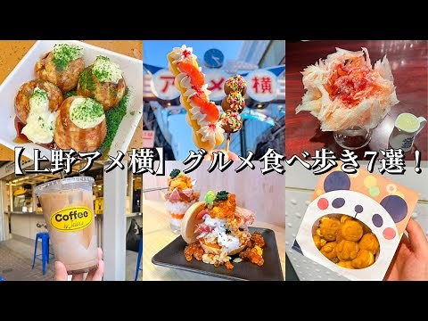 [Ueno Ameyoko] 7 gourmet food tours! ~ Ameyoko Jiro, a standing sushi bar from lunchtime / Seafoo...