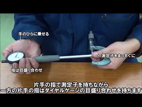 シリンダーゲージの準備