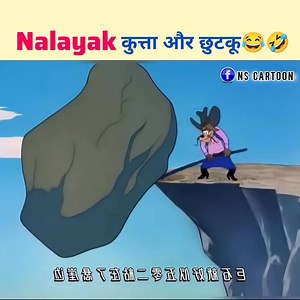 1.6M views · 32K reactions | Watch Full Video On Page ll NSCARTOON ll #3danimition #animation #comedy #cartoon #funny #funnymemes #crazy #AI #3d #kahani #tomandjerry | NS cartoon | Facebook
