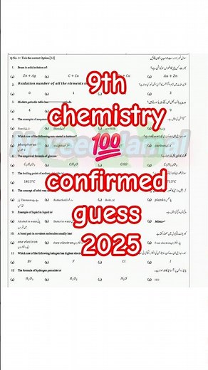 Class 9 Chemistry Paper 2025 | Chemistry Paper 2025 9th Class exams | 9th Chemistry guess Paper