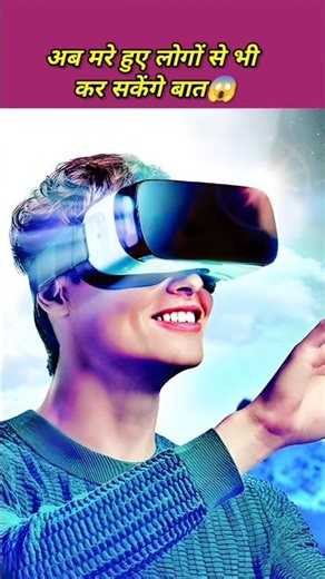 future technology || #shortvideo by ‪@R2educational‬ #ai #shorts #cgi #trendingshorts