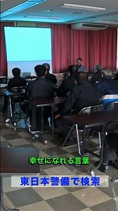 十日町市 求人 警備員 経験ゼロでも大丈夫！丁寧に学べる教育体制 ＃Shorts