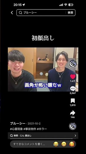 ブルーシーじんの顔左の人です#ブルーシー