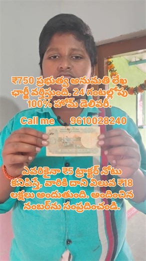 పాత నాణేల కంపెనీ తెలుగు on Instagram: "My WhatsApp number 9610028240 contact me old coin company Mumbai Maharashtra all Andhra Pradesh telengana available super fast delivery boy come your home address"