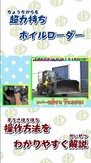 超力持ち！ホイルローダー操作方法！ #重機 #ホイルローダー #操作 #shorts