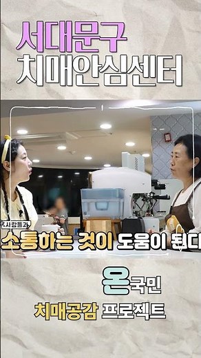 치매안심센터는 힐링이다!?🥰