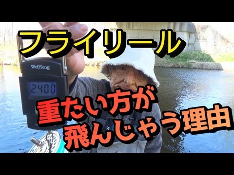 【フライキャスティング】２ｋgのオモリを手にはめたら35m簡単に飛んでいった〜！