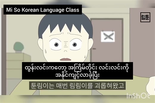 79K views · 8.7K reactions | Horror Movie (공포 영화 ) Telegram Link https://t.me/misokoreanlanguageclass Speaking class https://m.facebook.com/story.php?story_fbid=801062475159312&id=100057666992251 Yonsei Class(by one) https://m.facebook.com/story.php?story_fbid=802907981641428&id=100057666992251 | Mi SO Korean Language Class | Facebook