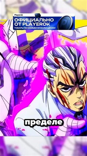ДжоДжо 4 сезон 39 серия #shorts #jojo #джоджо #jojobizzare #jojomemes #jojosbizzareadventure #jjba