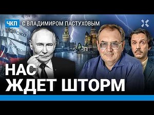 Почему Собянин против военной экономики. Игра Путина. «Яблоко» как терапия | Пастухов, Еловский